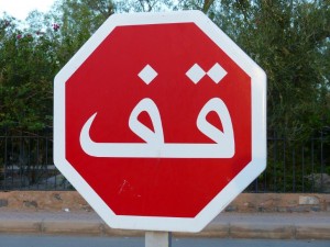 Stop!